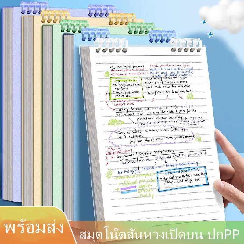 สมุดสันห่วงบน ปก pp มีหลากสีให้เลือก สมุดจดบันทึก ไดอารี่ 60แผ่น ...