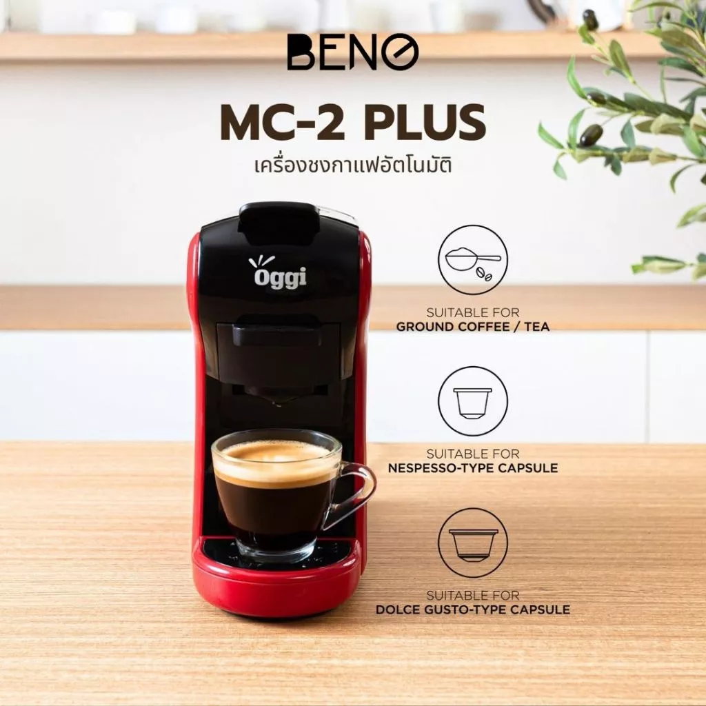 2. OGGI เครื่องชงกาแฟอัตโนมัติ Coffee Machine Capsule รุ่น MC2 PLUS