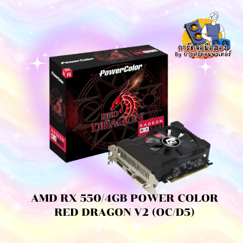 การ์ดจอใหม่-RADEON-RX-550 | Shopee Thailand