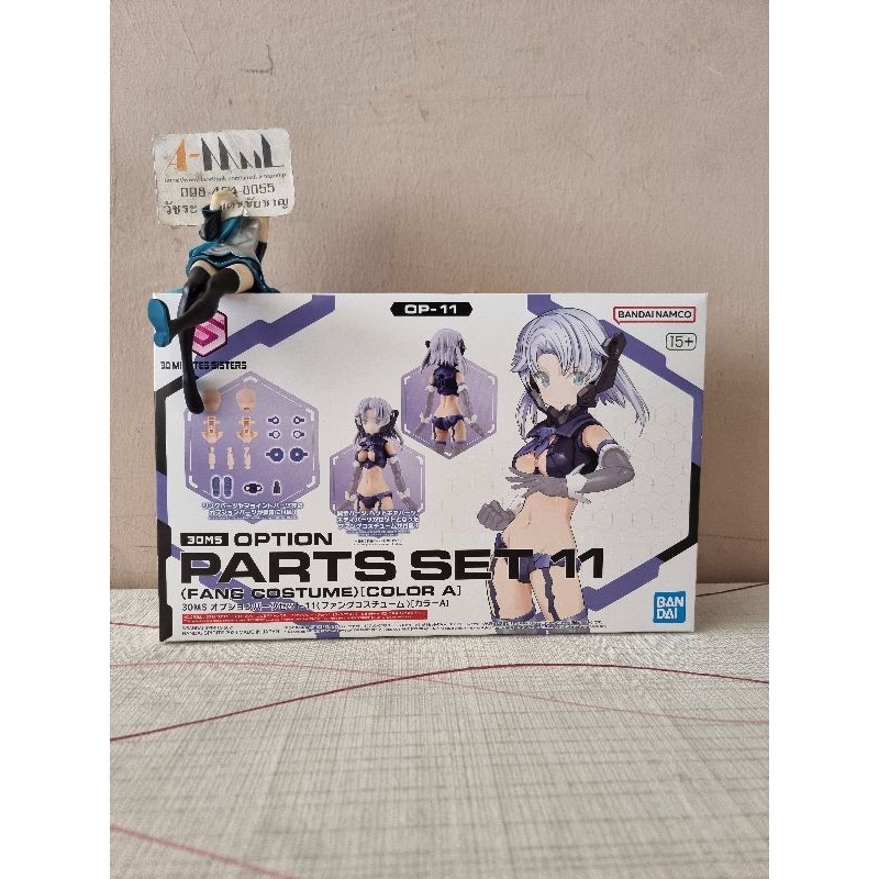 Bandai 30MS Option Parts Set 19 Dash Unit A