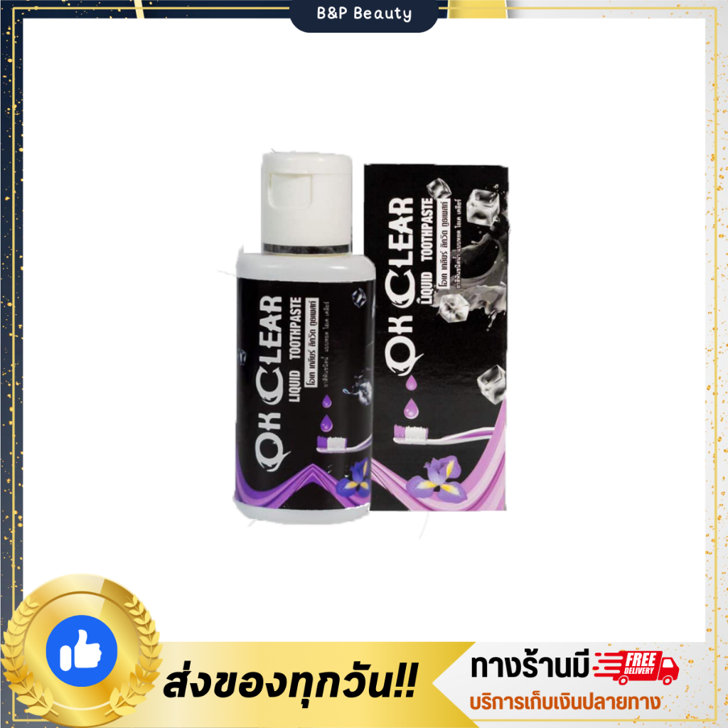 ยาสีฟันสีฟัน OK CLEAR LIQUID TOOTHPASTE โอเค เคลียร์ ลิควิด ทูธ เพสท์ ...