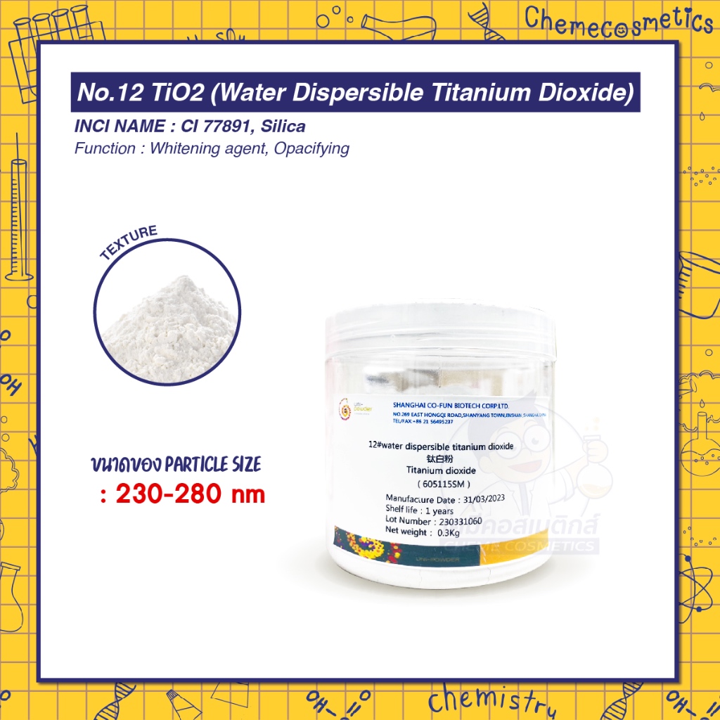 No.12 TiO2 (Water Dispersible Titanium Dioxide) กระจายตัวในน้ำเพิ่มความ ...