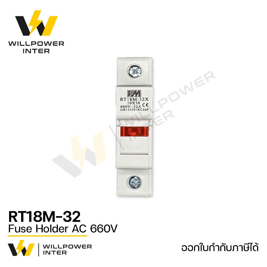RT18-32 AC Fuse Holder 660V 1P 10x38mm (ฐานฟิวส์ กล่องฟิวส์) | Shopee ...