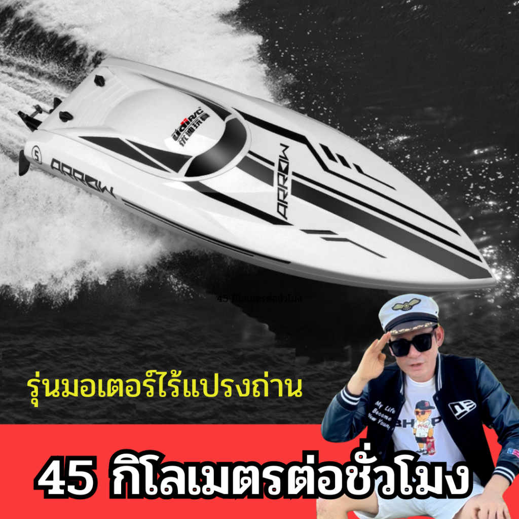 UDI 2.4 RC 30KM/H RC Racing Boat RTR Speedboat Remote Controller Rc Boat for UDI003 main image 1