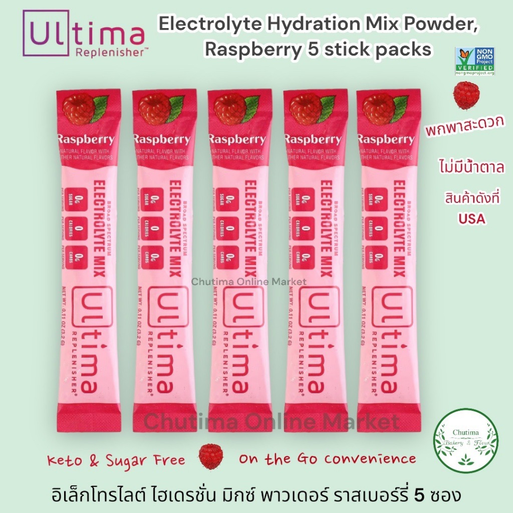 (แบ่งขาย) Ultima Replenisher Electrolyte Mix Raspberry 5 Stick Packs ...