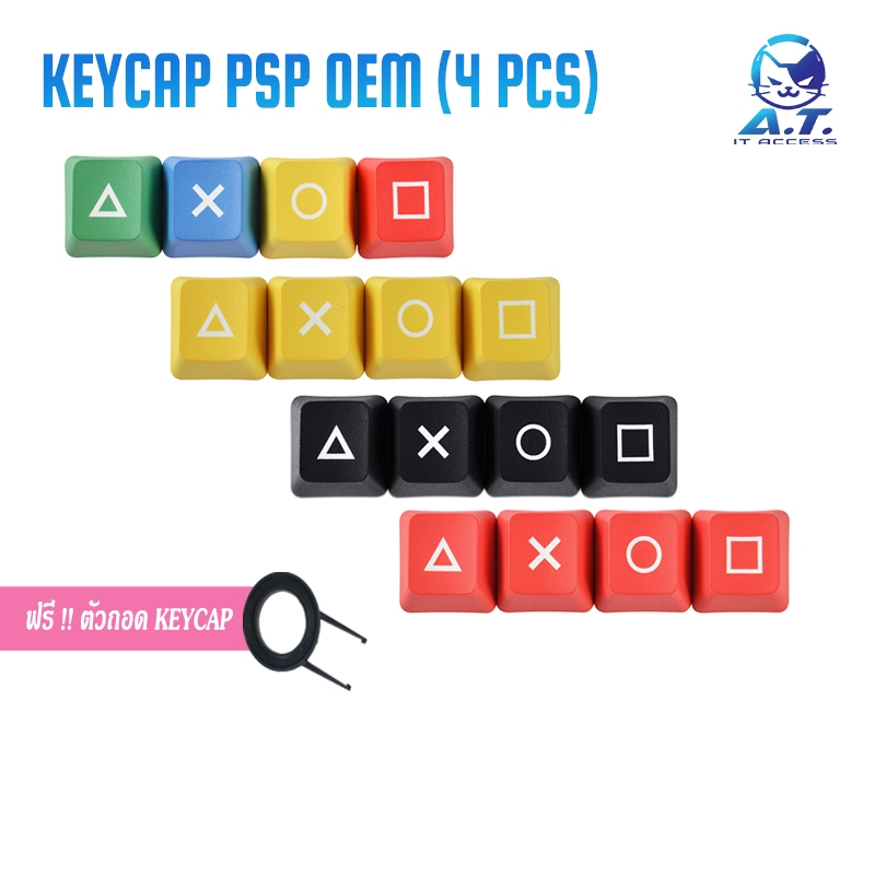 PBT PSP Keycap สไตค์ PSP O (4 ปุ่ม) แต่งคีบอร์ด ปุ่มคีย์บอร์ด For ...