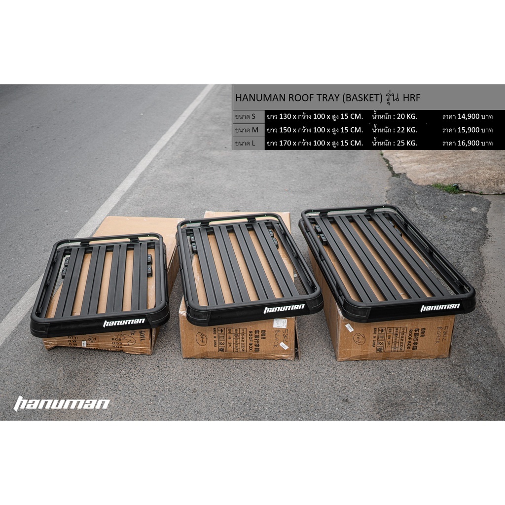 ตะแกรงหลังคา ถาดหลังคาใส่สัมภาระ รถยนต์ HANUMAN ROOF TRAY (BASKET) รุ่น ...