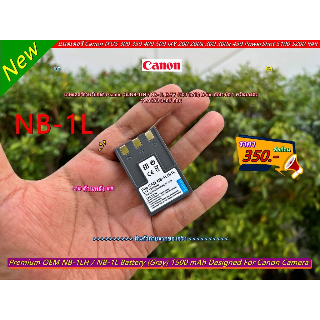 Batterie NB-1L De Remplacement Pour Canon Ixus 200, 300, 400, 500, V Series - Haute Capacité, Durable