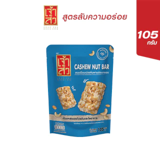 เจ้าสัว ขนมเม็ดมะม่วงหิมพานต์อบกรอบ 105 กรัม (Cashew nut bar) photo