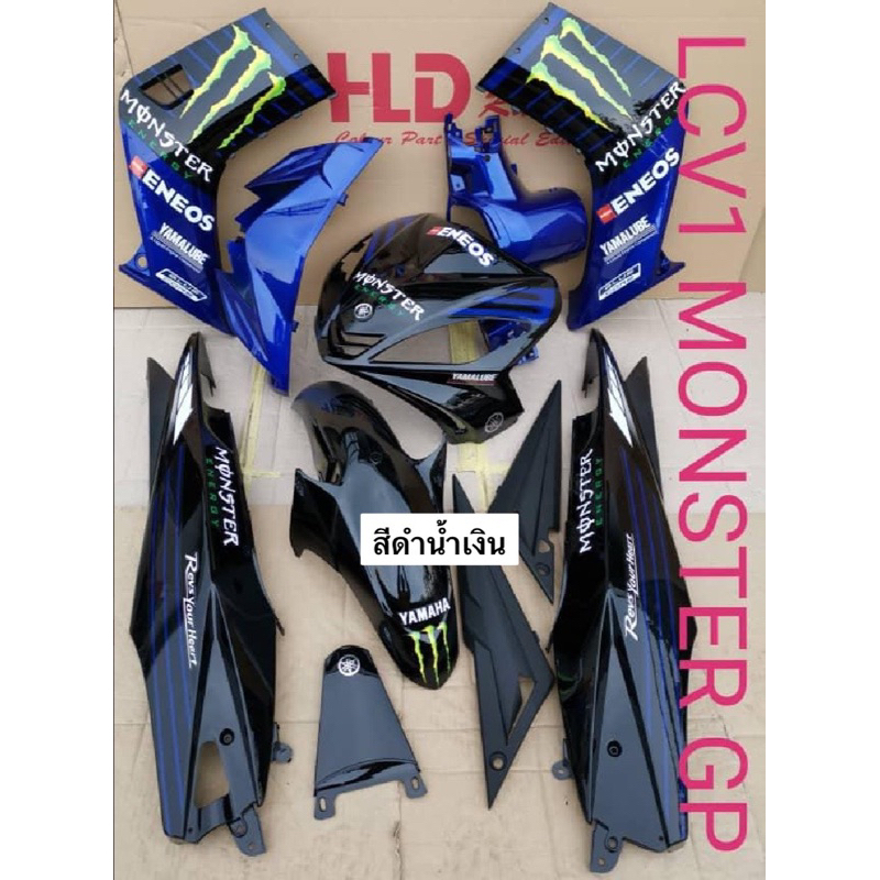 แผงคอ 135 ชุดสี YAMAHA SPARK-135 สีแดงเทา สีเงาตามรูป (แถมสติ๊กเกอร์ ...