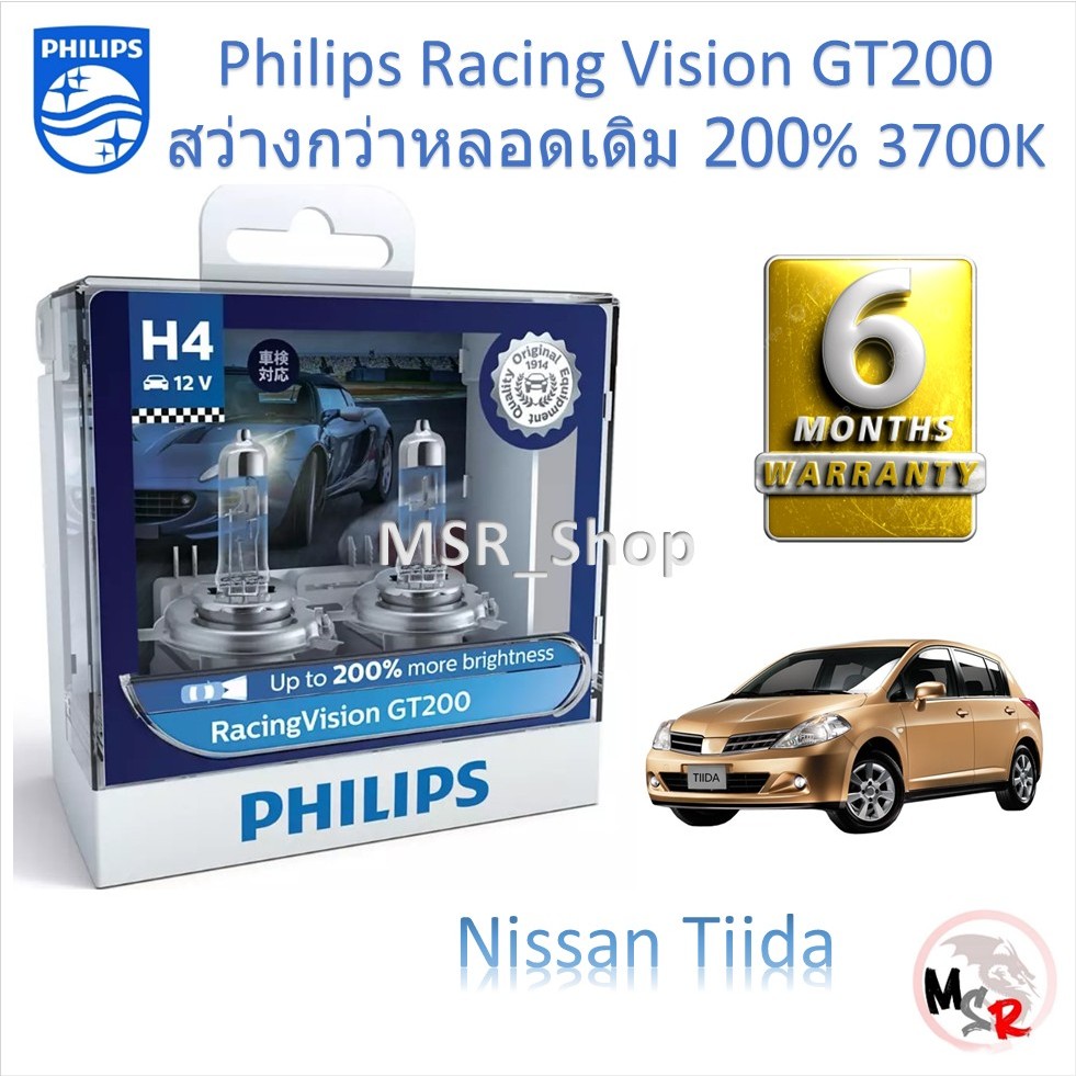 Philips หลอดไฟหน้ารถยนต์ Racing Vision GT200 H4 สว่างกว่าหลอดเดิม 200% ...