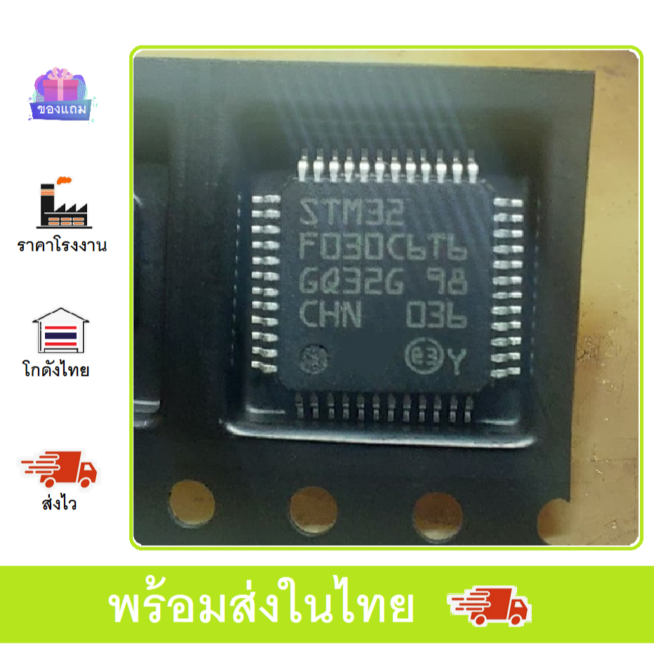 STM32F030C6T6 QFP48 stm32f030c6t6 stm32 arduino | Shopee Thailand
