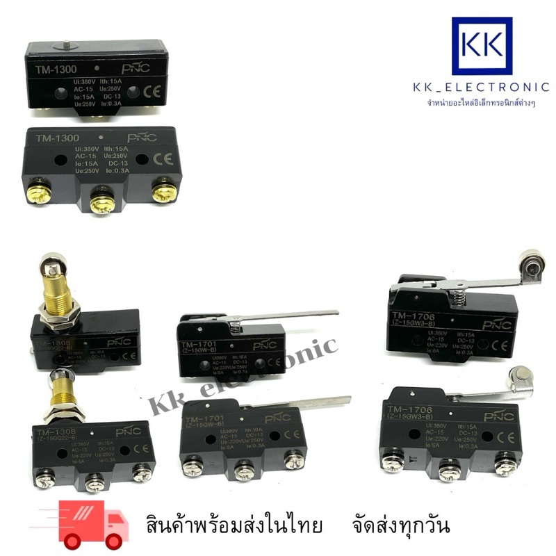 MICRO SWITCH ไมโครสวิสท์ ยี่ห้อ PNC รุ่นTM-1300,-1305,TM-1307,1308,TM ...