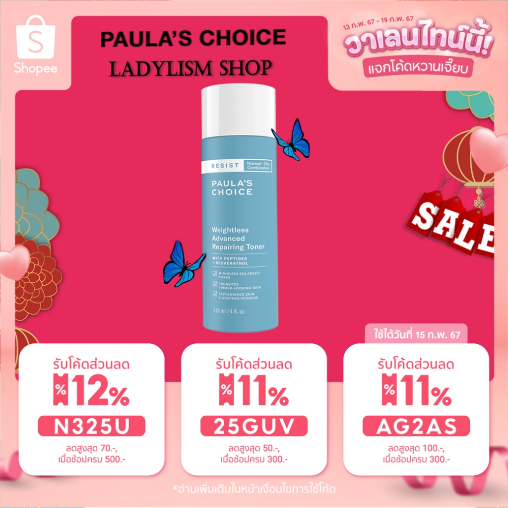 【ลดสูงสุด 100 ใส่โค้ด AG2AS 】Paula's Choice RESIST Weightless Advanced