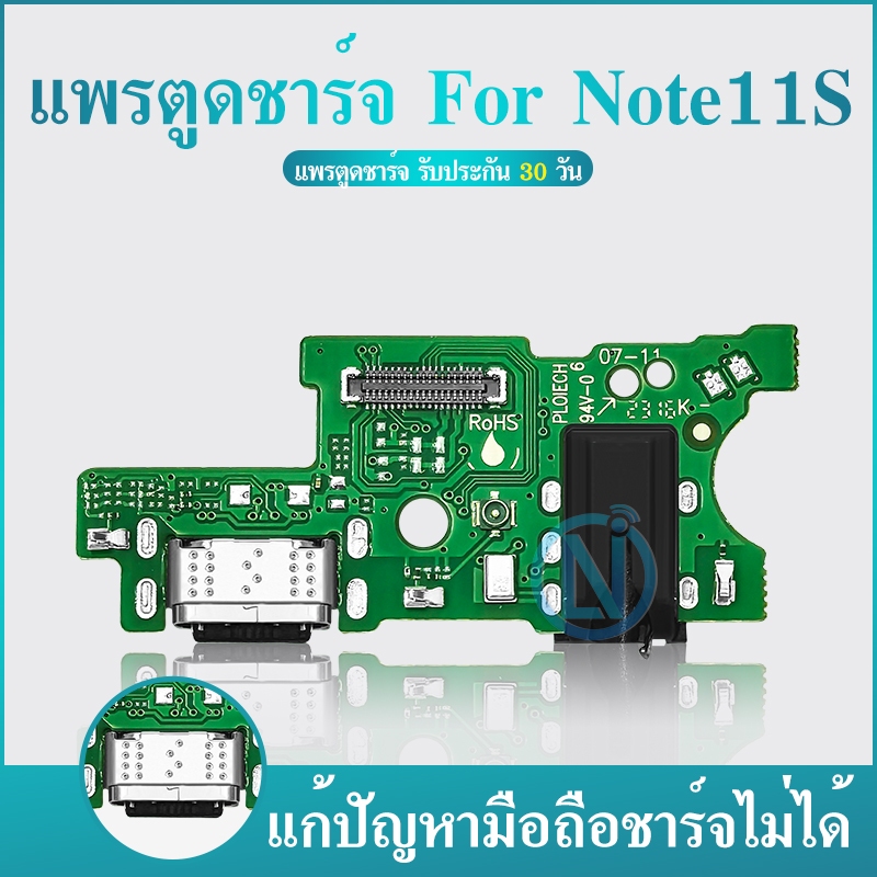 USB แพรชาร์จ แพรก้นชาร์จ infinix note11s / infinix Note11S แพรตูดชาร์จ ...