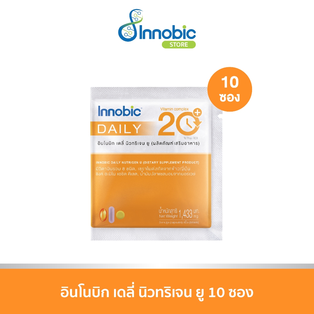 Innobic Daily Nutrigen U Dietary Supplement (Box 10) อินโนบิก เดลี่ นิว ...