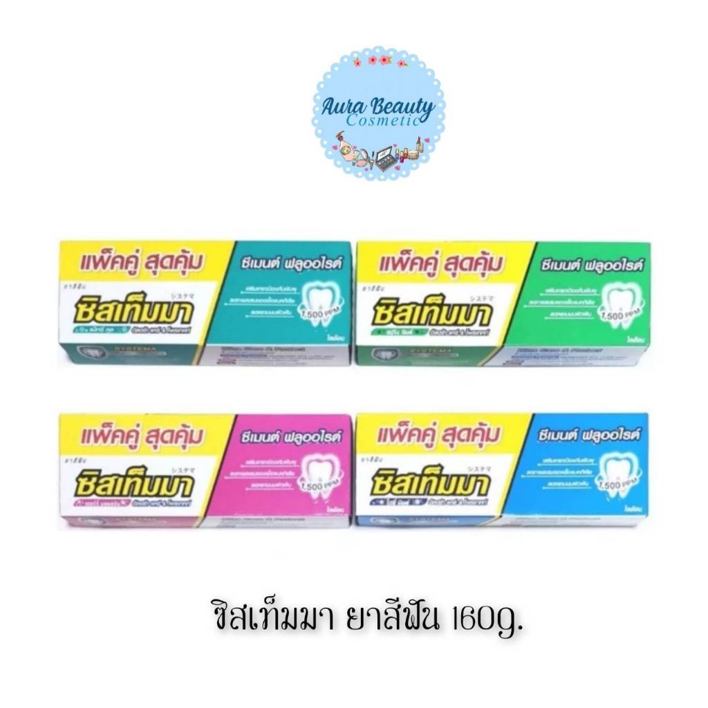 📍 (2หลอด/แพ็ค) Systema Toothpaste 140 g. ซิสเท็มม่า ยาสีฟัน | Shopee ...