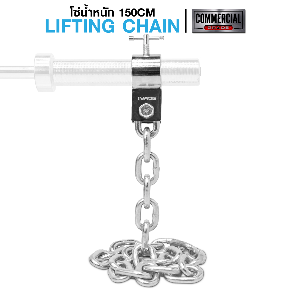 โซ่น้ำหนัก 150CM Weight Lifting Chain (MD5060) - เครื่องออกกำลังกาย ...