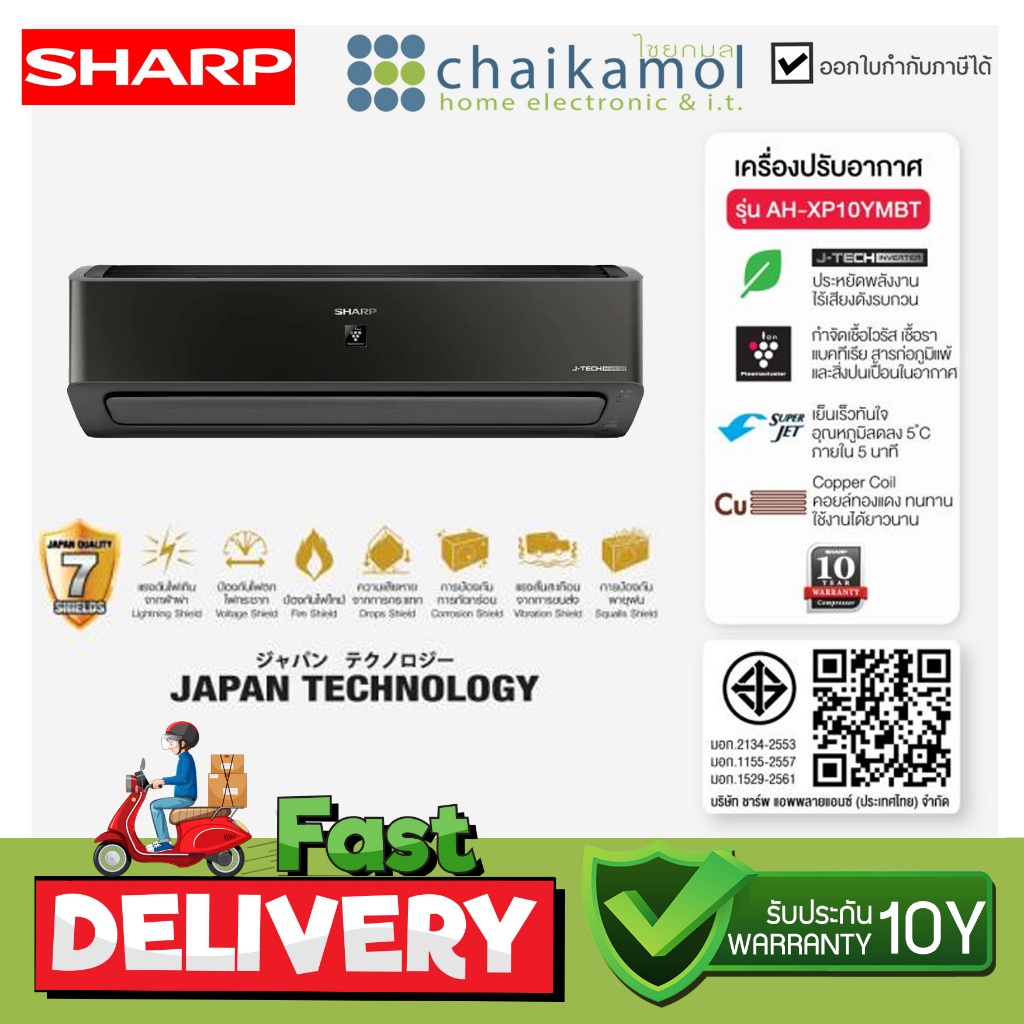 New 2024!! [เย็นเร็วทันใจด้วยโหมด Super Jet] เครื่องปรับอากาศ SHARP ...