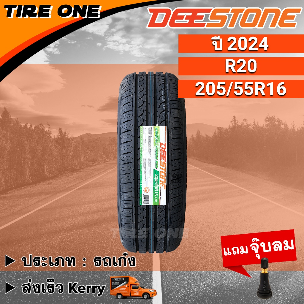 [ส่งฟรี] DEESTONE ยางรถยนต์ ขอบ 16 ขนาด 205/55R16 รุ่น R20 | ยางใหม่ปี ...