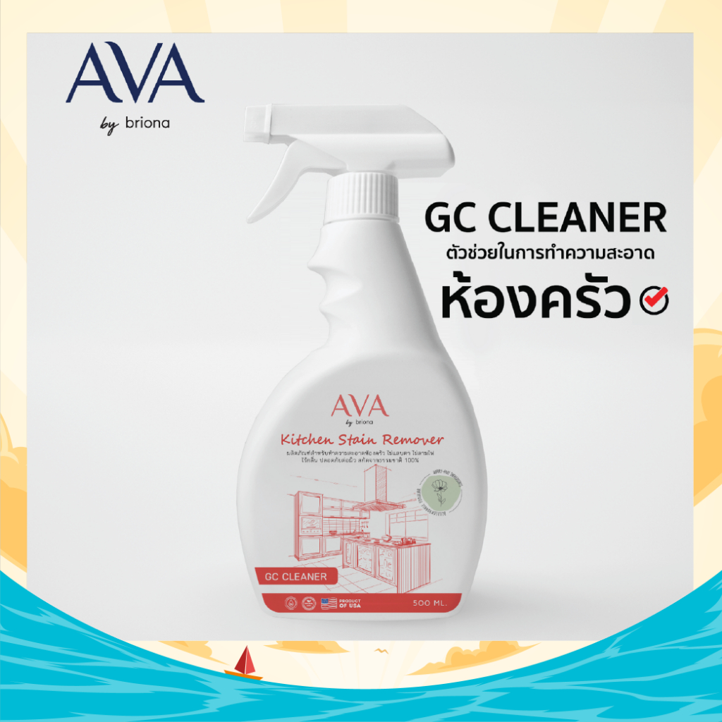 GC Cleaner สเปรย์ทำความสะอาดห้องครัว ขจัดคราบมัน 500 ml. | Shopee Thailand