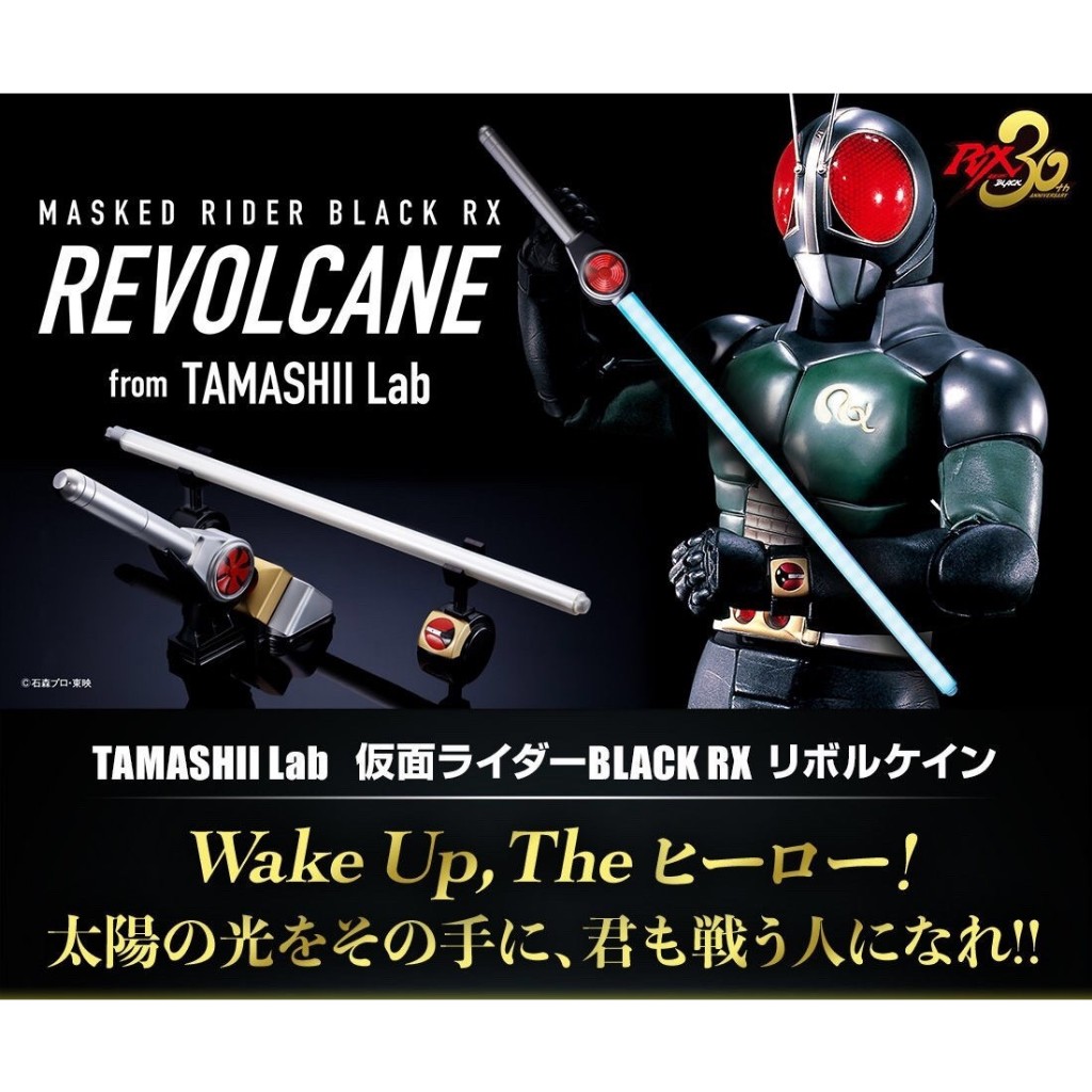 BANDAI TAMASHII LAB Masked Rider Black RX - Revolcane SCALE 1/1คาเมนไร ...