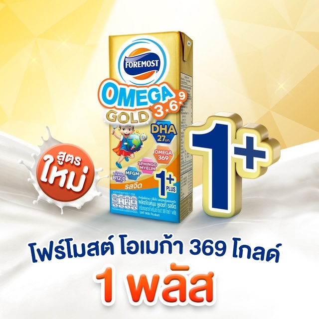 [ขายยกลัง] โฟร์โมสต์ โอเมก้า 369 โกลด์ 1 พลัส รสจืด 180มล (24กล่อง/ลัง ...