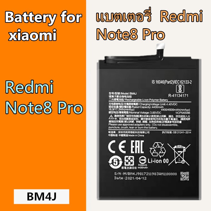 แบตเตอรี่ สำหรับ xiaomi Redmi note 8 pro / mi 5X Model:BM4J แบต xiao mi ...