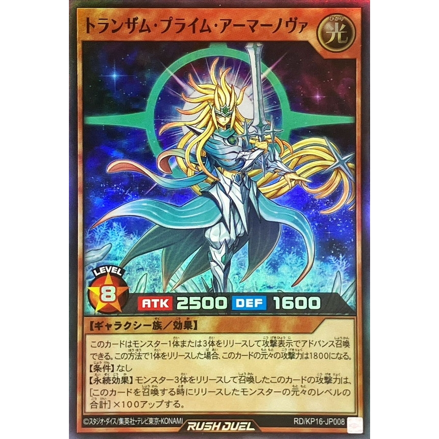 Yu-Gi-Oh! Stellarnova Wave Card - DUEA-EN070 Common, Unlimited Edition