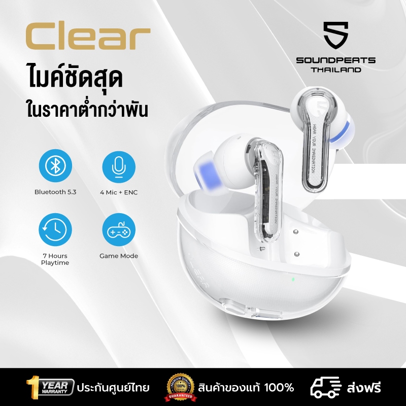 SoundPEATS Clear หูฟังไร้สาย หูฟังบลูทูธ Bluetooth 5.3 Dual Mics ENC Gaming Mode App Support https://wayoza.com