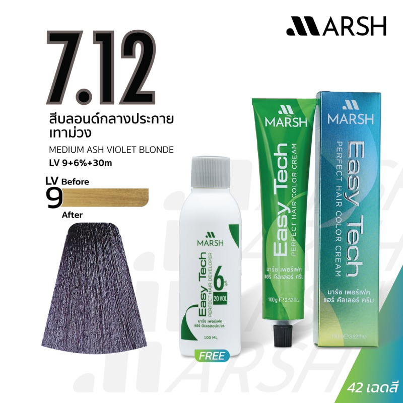 Marsh perfect hair color cream มาร์ช เพอร์เฟค แฮร์ คัลเลอร์ ครีม 7.12สี ...