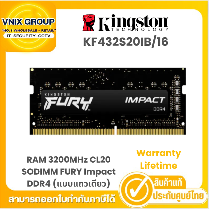 KINGSTON KF432S20IB/16 RAM 3200MHz CL20 SODIMM FURY Impact DDR4 (แบบแถว