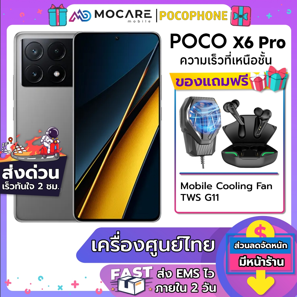 新品 POCO X6 痛かろ PRO 12GB/512GB 初期化済み サポートあり 位置 