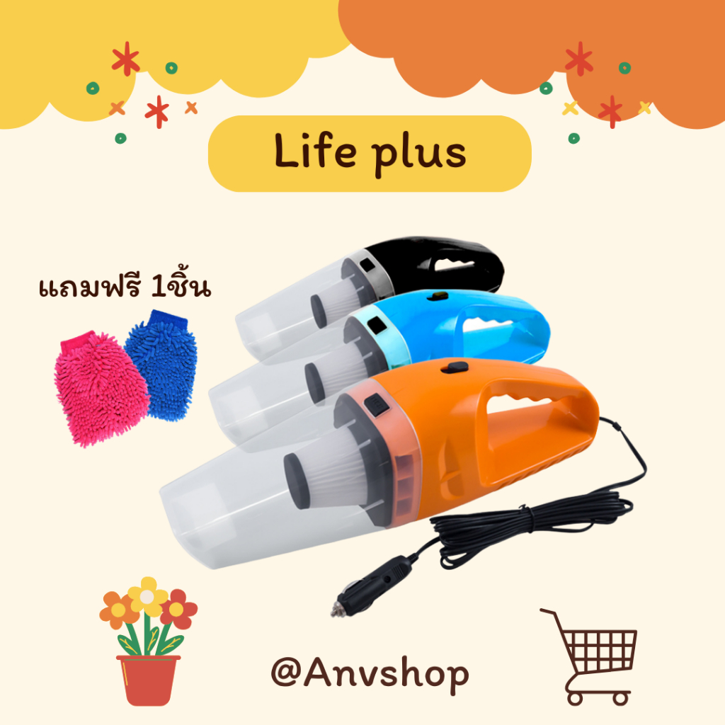 (ส่งฟรี) เครื่องดูดฝุ่นรถยนต์ เครื่องแรงดูดสูง แบบพกพา Car Vacuum