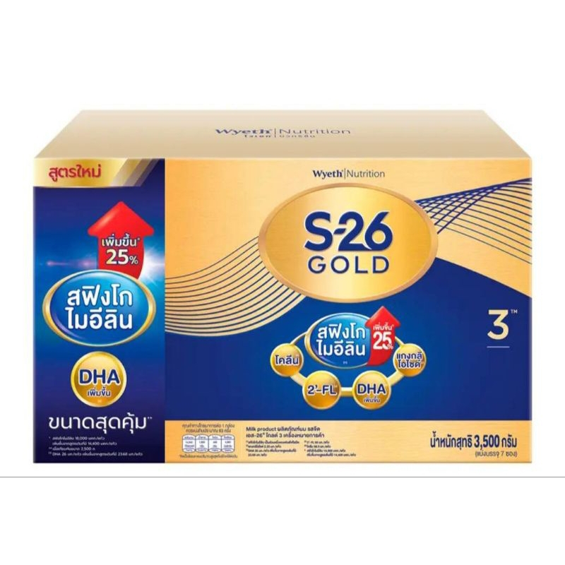 (สูตรใหม่)S26 Gold Progress 3500 กรัม นมผง เอส-26 โกลด์ โปรเกรส สูตร 3 ...