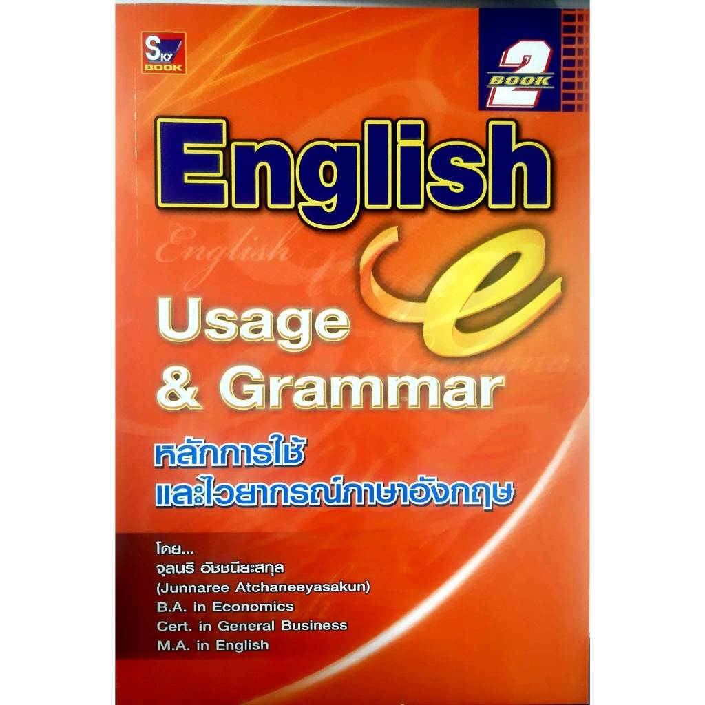 English Usage & Grammar Book 2 หลักการใช้และไวยากรณ์ภาษาอังกฤษ สภาพ 60 ...