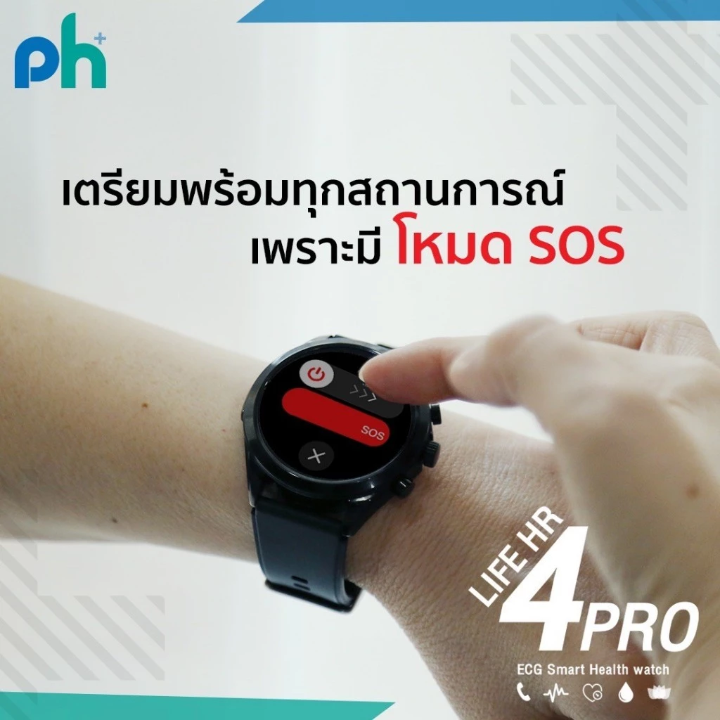 Pure Health PH Life HR4 Pro นาฬิกาวัดความดัน ไขมัน น้ำตาลในเลือด กรดยูริค คลื่นไฟฟ้าหัวใจ ECG รับสายโทรออก พร้อมระบบ SOS