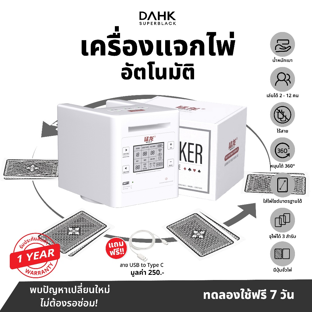 [ประกัน1ปี] เครื่องแจกเกมส์การ์ดอัตโนมัติ card dealing machine (มีของ ...