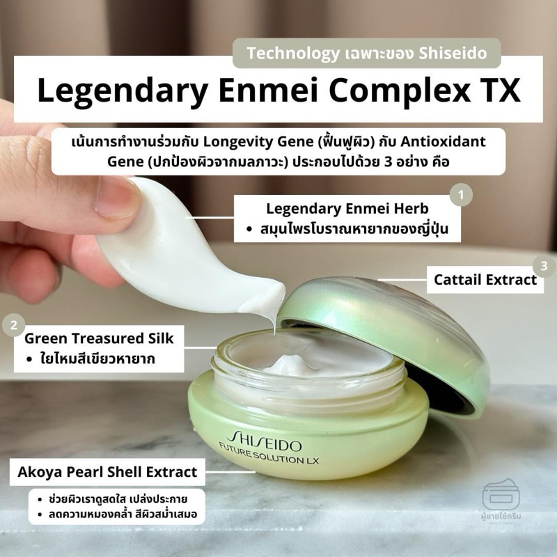 Shiseido FUTURE SOLUTION LX Enmei Ultimate Brilliance Eye Cream 15mL  (ҡ) | Shopee Thailand
