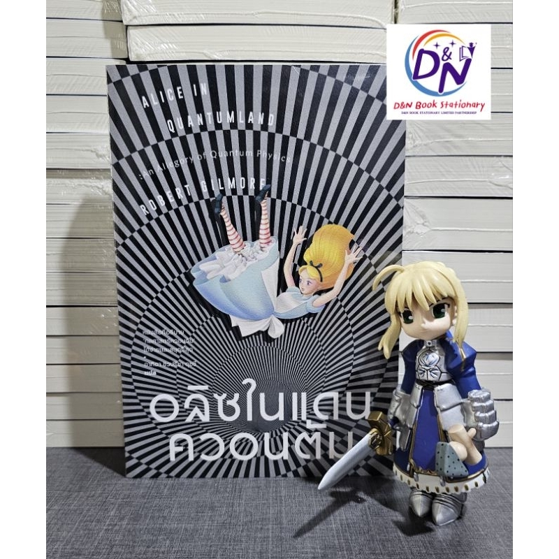 ALICE IN QUANTUMLAND AN ALLEGORY OF QUANTUM PHYSICS PDF visual data 2