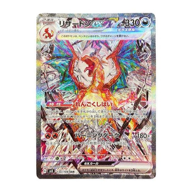 Sv3 109/108 Gloom Pokemon Card AR - Scarlet & Violet Black Flame
