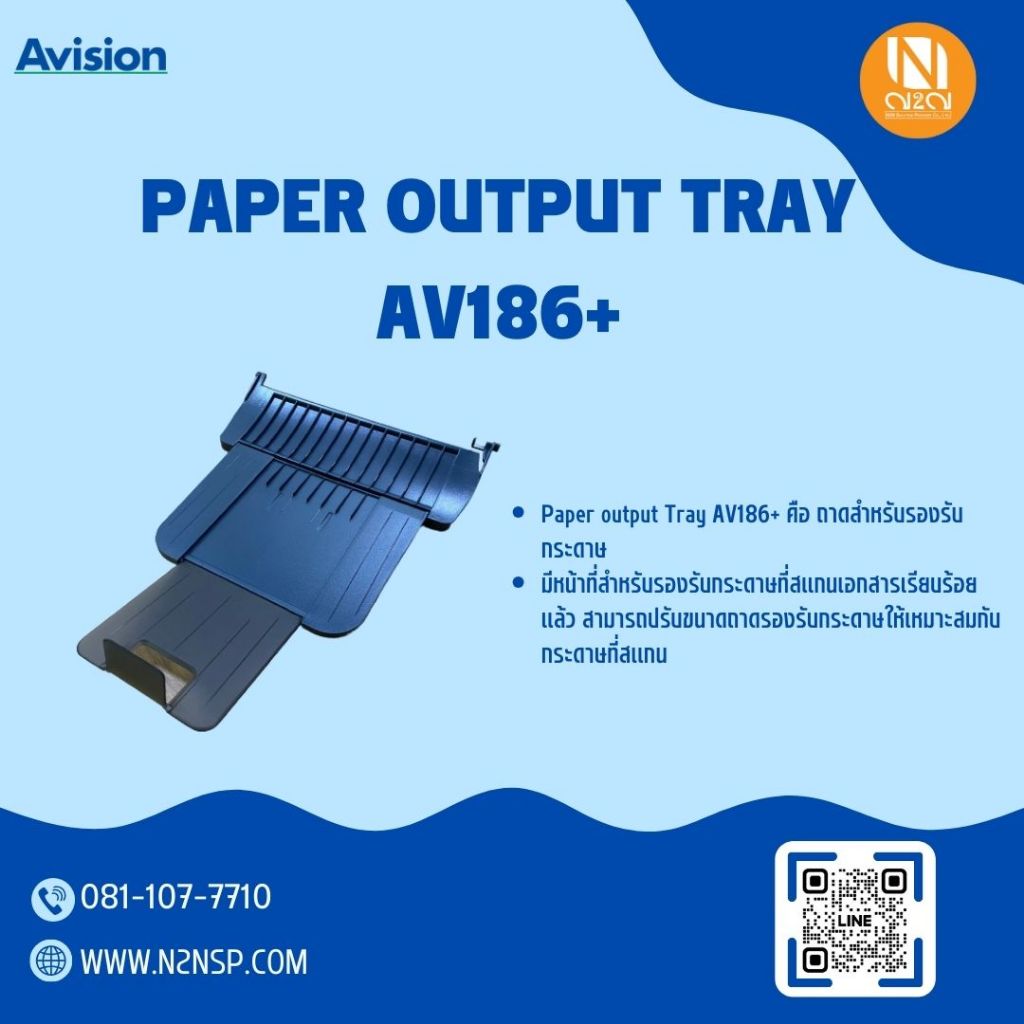 Paper output Tray ถาดรองกระดาษขาออก สำหรับเครื่องสแกนเนอร์ Avision รุ่น ...