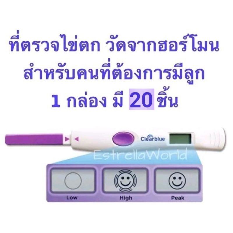 20-clearblue-digital-ovulation-test-advanced