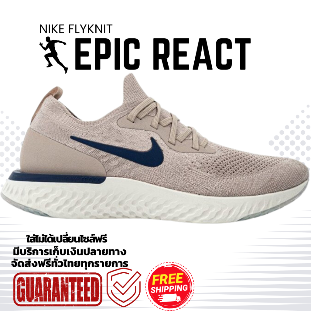 diffused taupe epic react