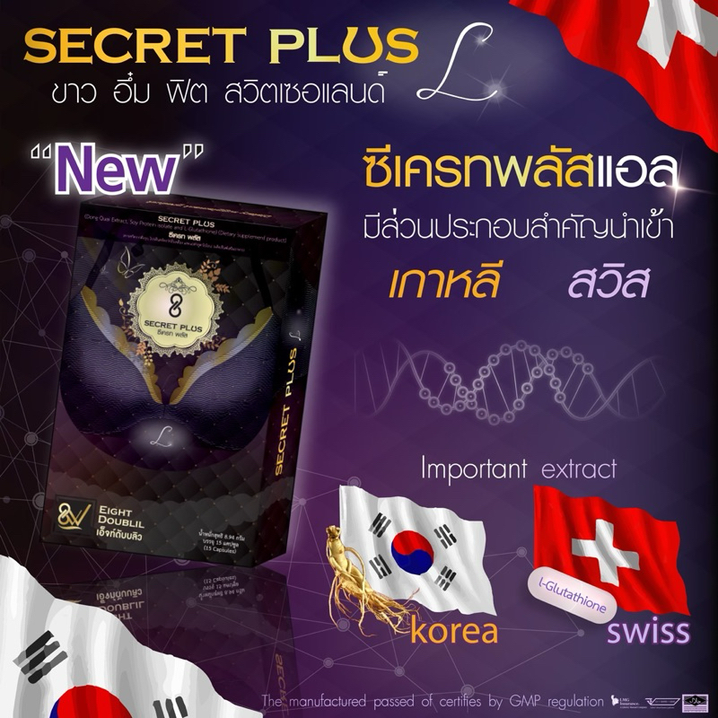 Secret Plus L ซีเครท พลัส แอล ขาว อกฟู ฟิต | Shopee Thailand