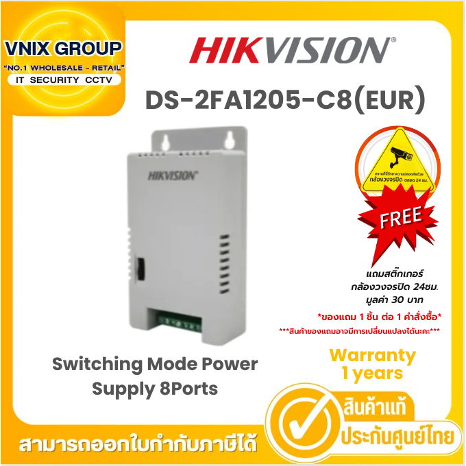 Hikvision DS2FA1205C8(EUR) Hikvision Mode Switching Power Supply