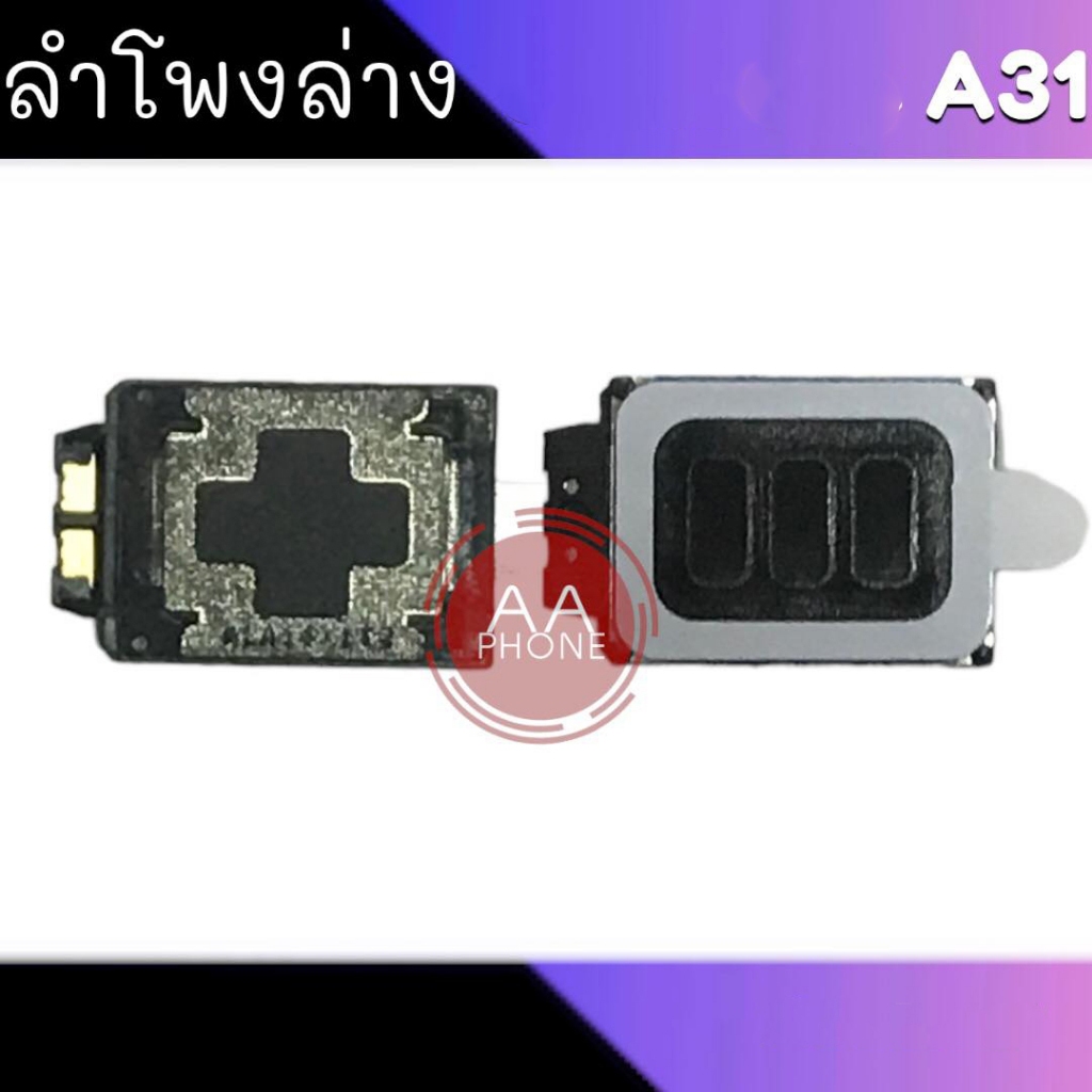 ลำโพงล่างA31 Ring SM A31 ลำโพงเสียงเรียกเข้า A31 สินค้าพร้อมส่ง ...