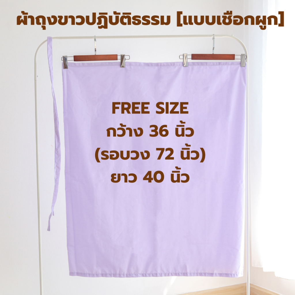 ชุดขาวปฏิบัติธรรมหญิง เสื้อผ้าป่านแขนสามส่วน+ผ้าถุงเชือกผูก ขาวโอโม่ ใส่สบายไม่ร้อน มุมมองที่ 5