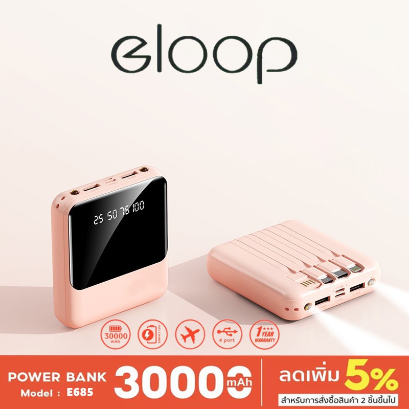【จัดส่งที่รวดเร็ว】ELOPรุ่น :29 พาวเวอร์แบงค์ 30000mAh สายไฟ 4 เส้น มินิ ...