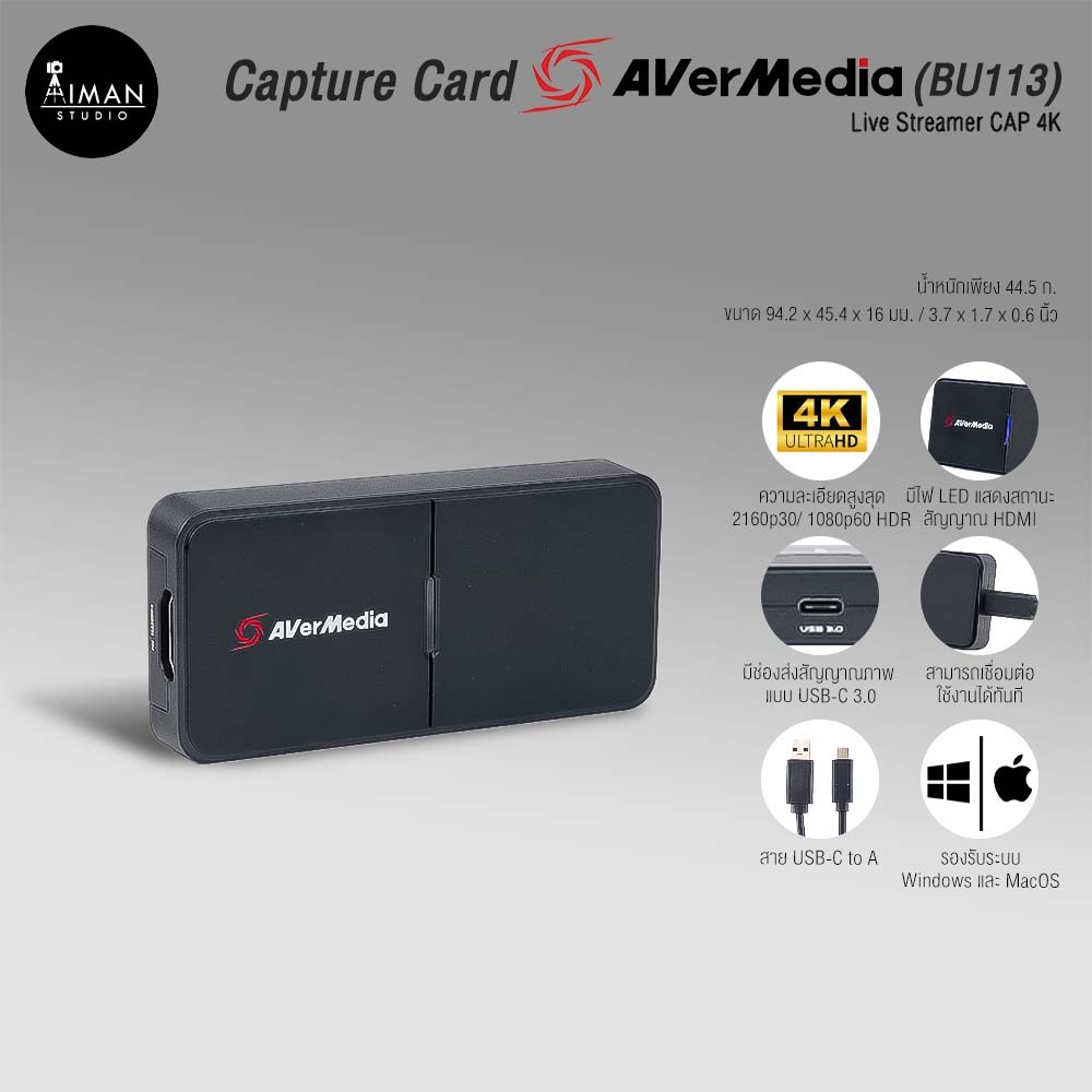 Capture Card Avermedia Live Streamer CAP 4K (BU113) Shopee Thailand